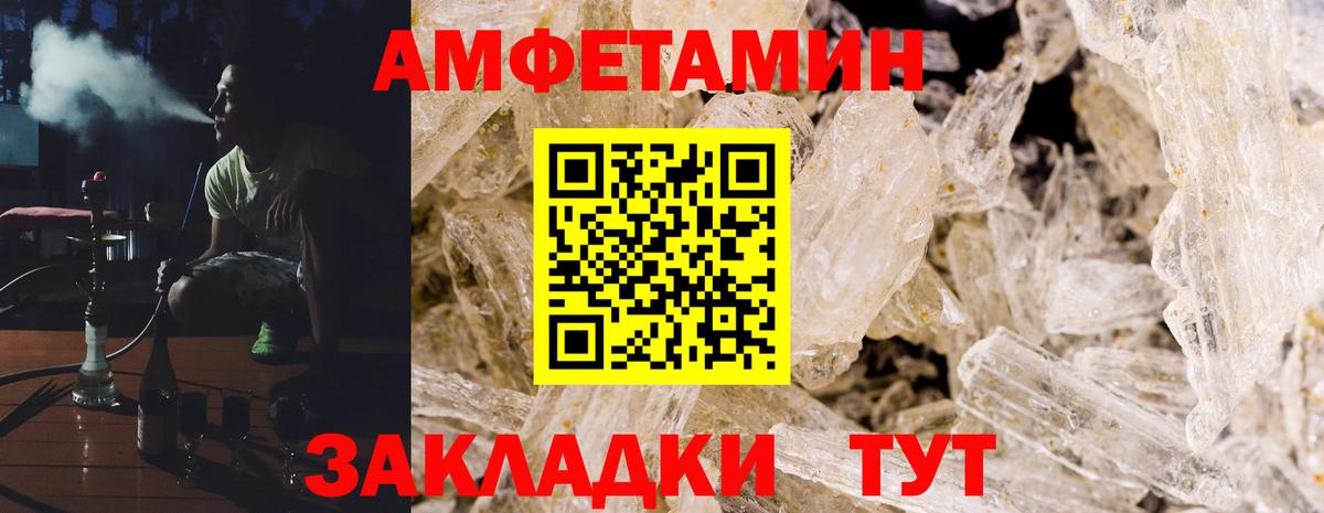 АМФ VHQ  Вход с VPN  Amphetamine  Дубна 