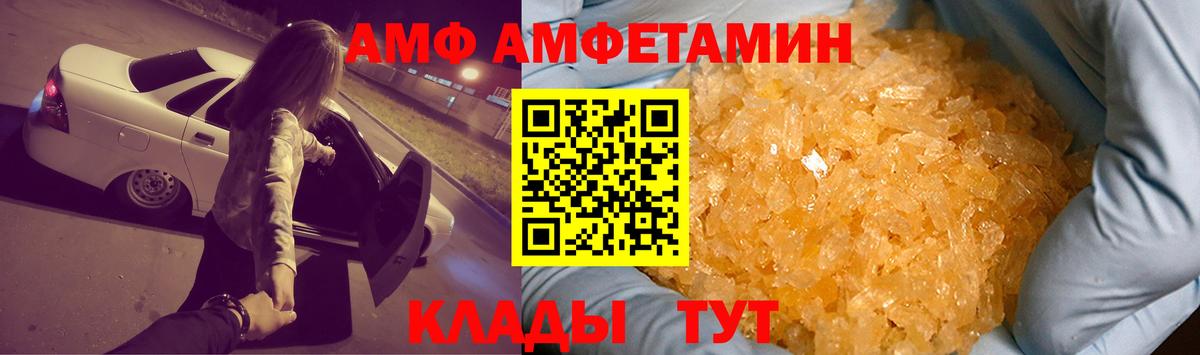АМФЕТАМИН  Дубна  Amphetamine Розовый 