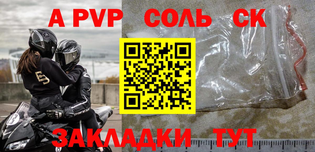 A PVP мука  купить наркотик  Дубна  Вход с VPN  А ПВП Соль  A PVP СК КРИС 