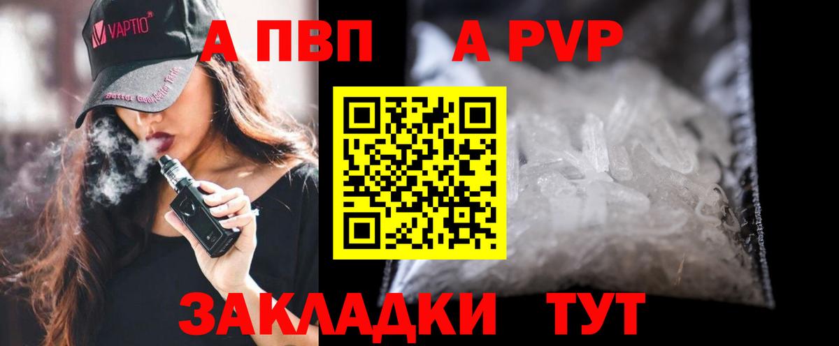 APVP Crystall  Альфа ПВП СК КРИС  Дубна  A PVP  Alpha PVP мука 