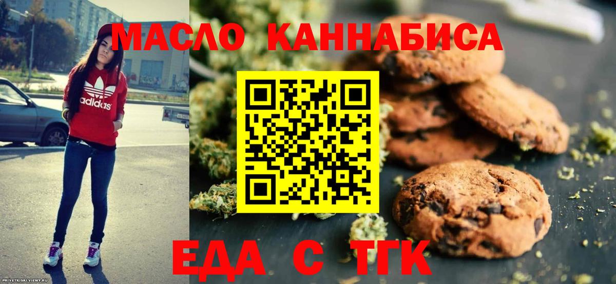Дубна  Cannafood конопля  Вход с VPN 