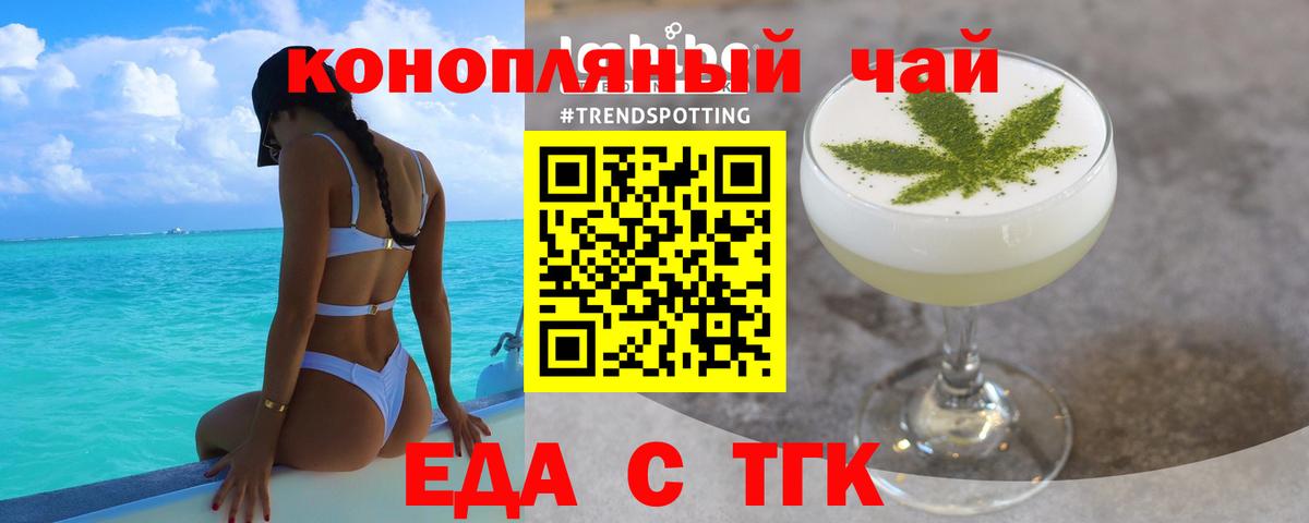 Cannafood марихуана  Дубна 