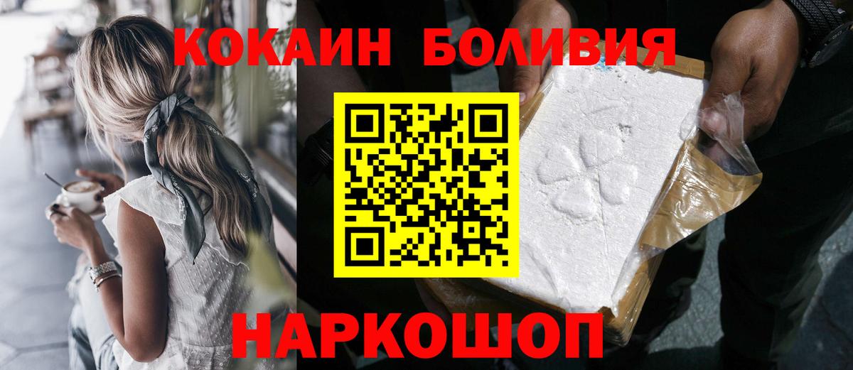 КОКАИН Fish Scale Дубна