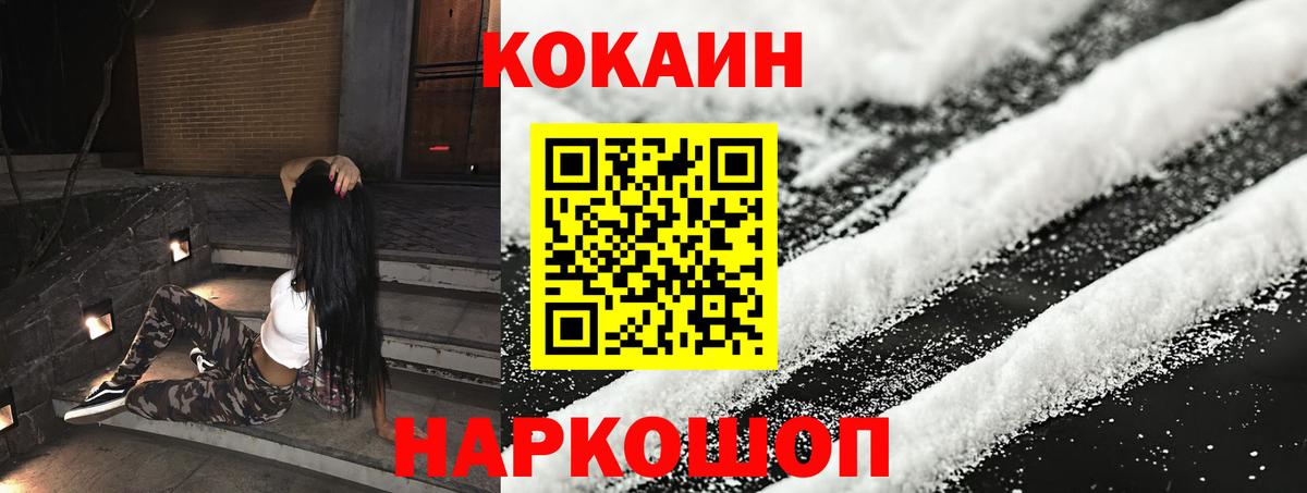 дарнет шоп  КОКАИН 98%  Cocaine FishScale  Cocaine  Вход с VPN  Дубна 
