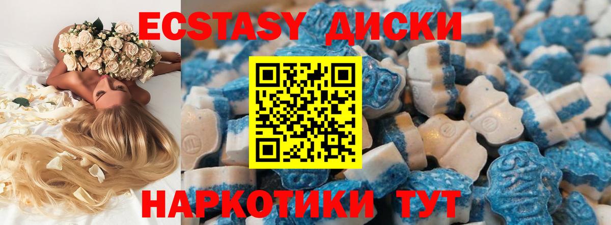 ЭКСТАЗИ ешки  Вход с VPN  Дубна  Ecstasy  ЭКСТАЗИ 99% 