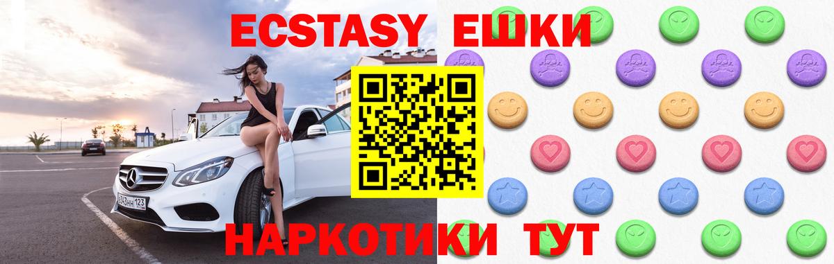ЭКСТАЗИ MDMA Дубна