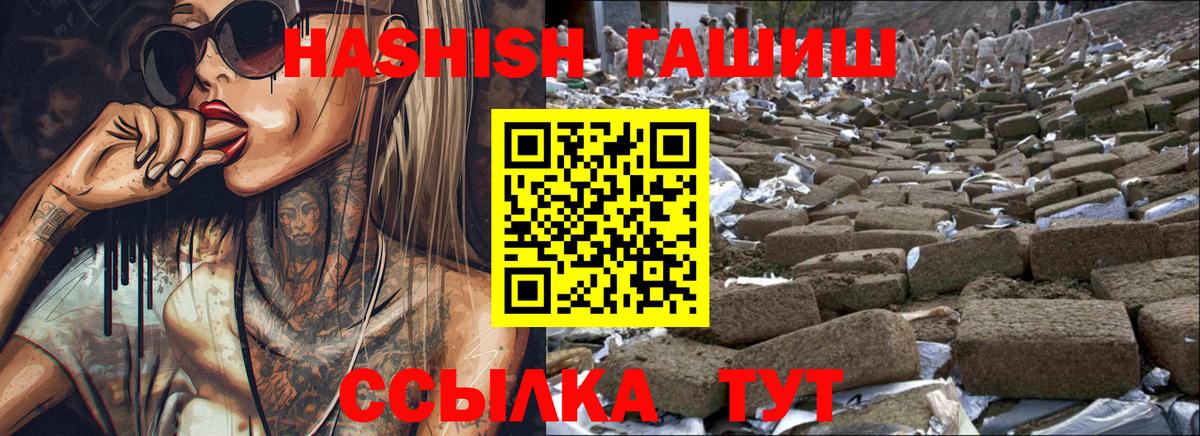 наркошоп  ГАШ  Гашиш гашик  Вход с VPN  ГАШ hashish  Дубна 