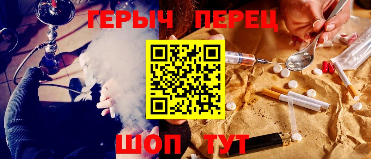 Героин гречка  Дубна 