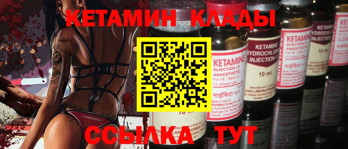 Кетамин VHQ  КЕТАМИН ketamine  Дубна 