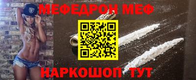 мефедрон мука Будённовск