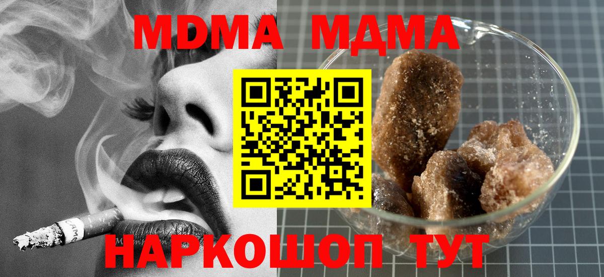MDMA кристаллы Дубна