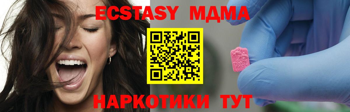 МДМА  MDMA Molly  Вход с VPN  MDMA молли  Дубна 