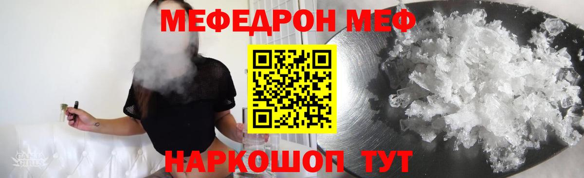 МЯУ-МЯУ мука  МЯУ-МЯУ  Дубна  МЕФ  МЕФ VHQ 