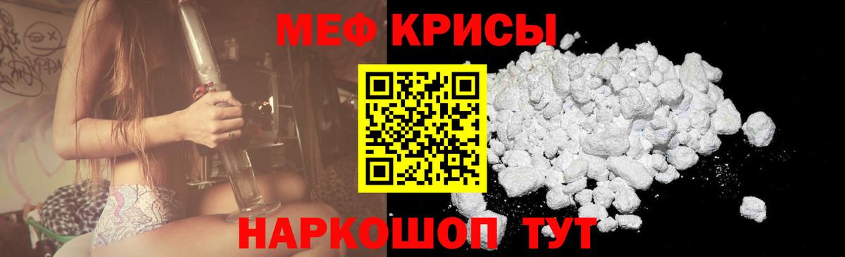Меф мяу мяу  Дубна