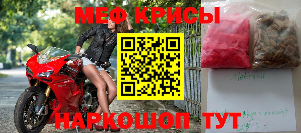 МЕФ  МЕФ мяу мяу  Дубна  Вход с VPN  МЕФ 4 MMC 