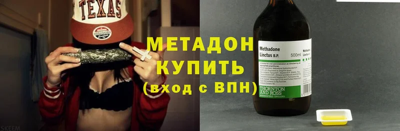 Метадон methadone  наркотики  Дубна 