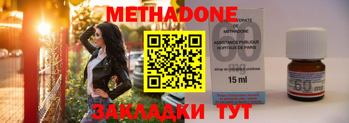 Метадон мёд Дубна