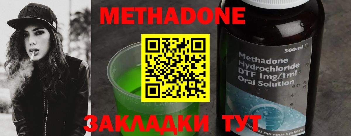 кракен вход  Дубна  Метадон кристалл  МЕТАДОН methadone 