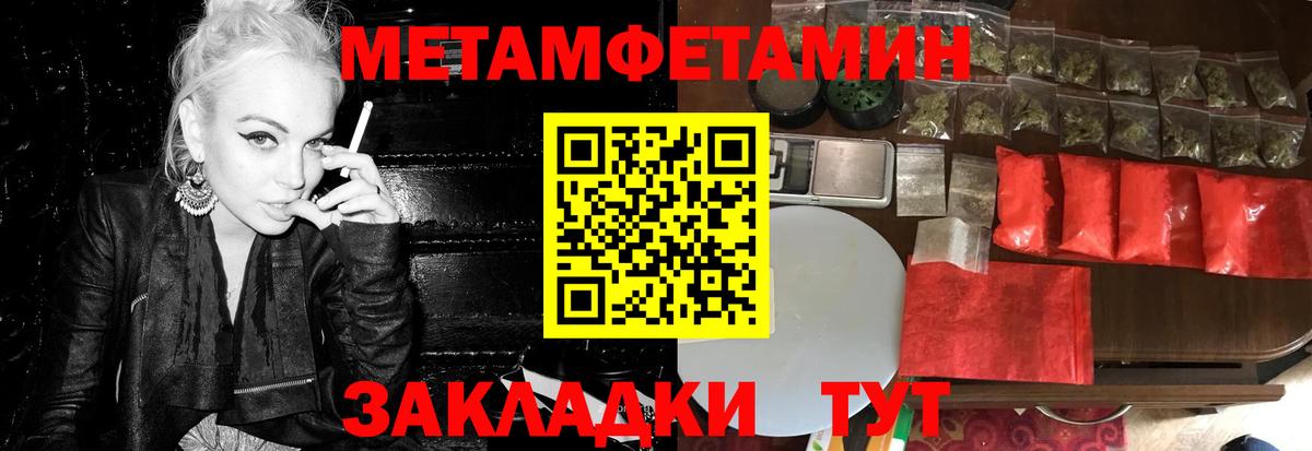 Первитин винт Дубна