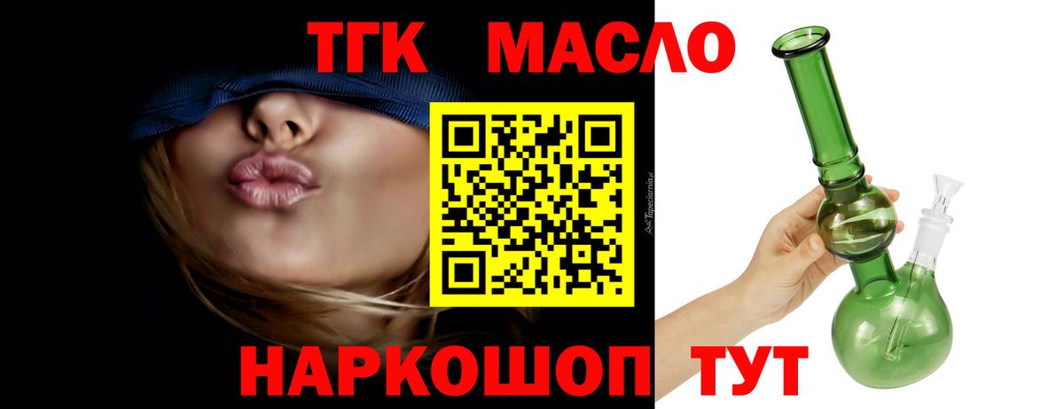 Дистиллят ТГК вейп с тгк  ТГК вейп с тгк  Вход с VPN  даркнет сайт  Дубна 