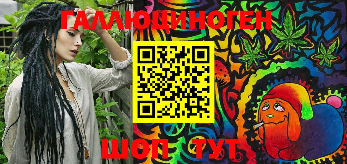 Псилоцибиновые грибы ЛСД Дубна