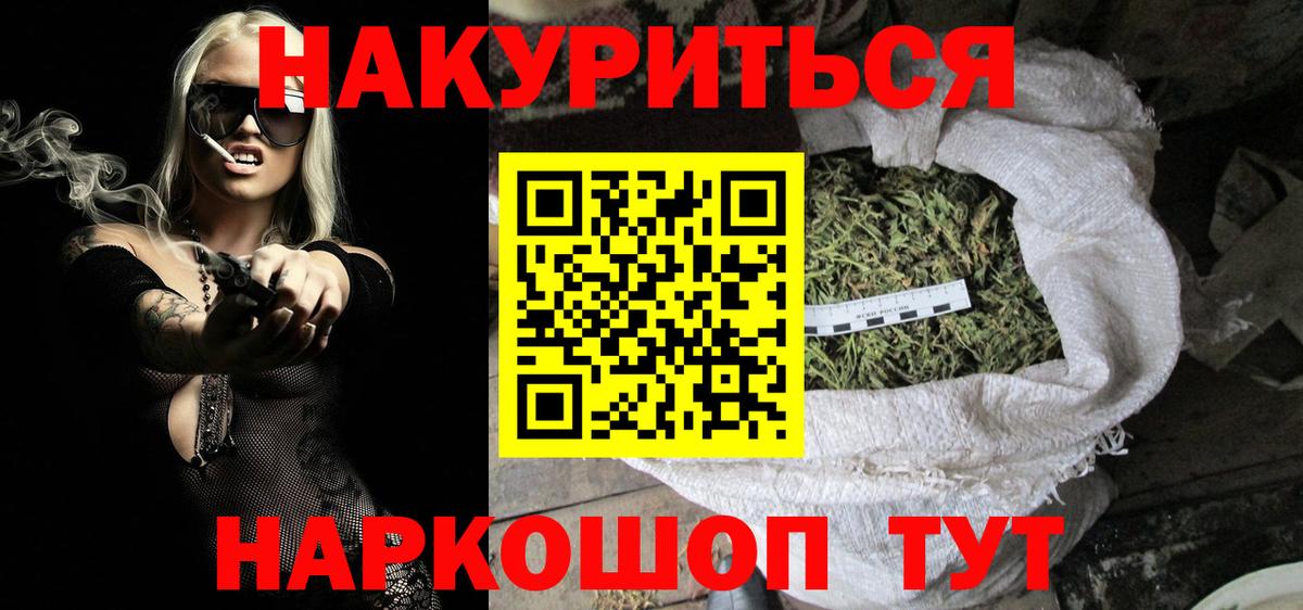 Шишки марихуана Bruce Banner  МАРИХУАНА White Widow  Вход с VPN  Бошки Шишки MAZAR  Дубна 